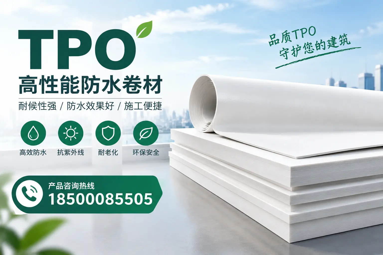 选择tpo材料时的注意事项，避免蚌埠企业常见误区